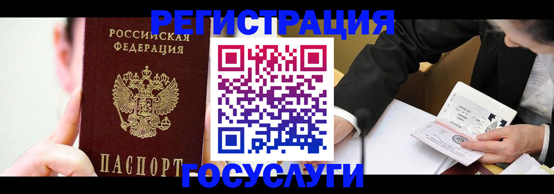 прописка иностранных граждан в Шебекино