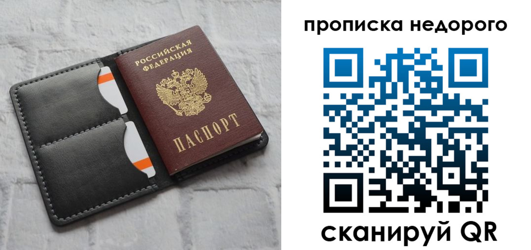 временная регистрация купить в Шебекино