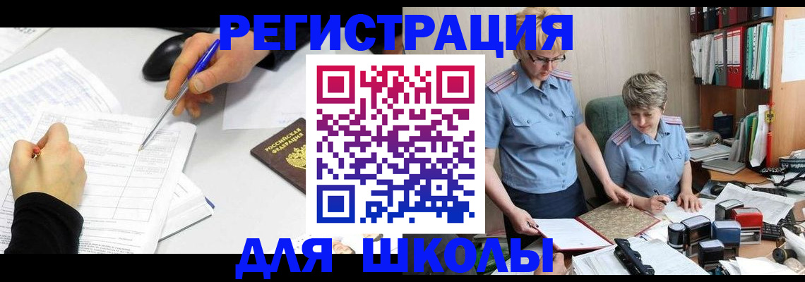 временная регистрация собственник в Шебекино