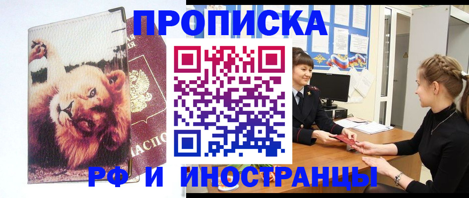 регистрация для школы в Шебекино