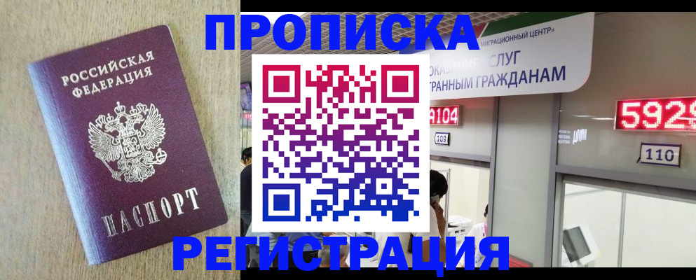 регистрация в Шебекино