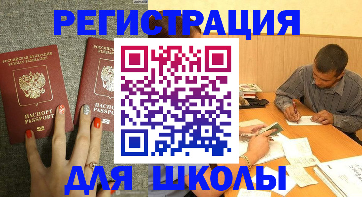временная регистрация адрес в Шебекино