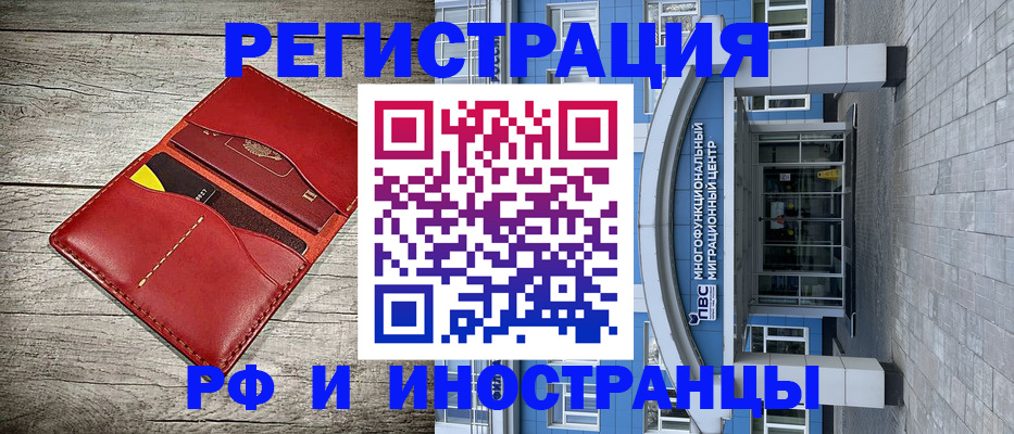 временная регистрация надежно в Шебекино