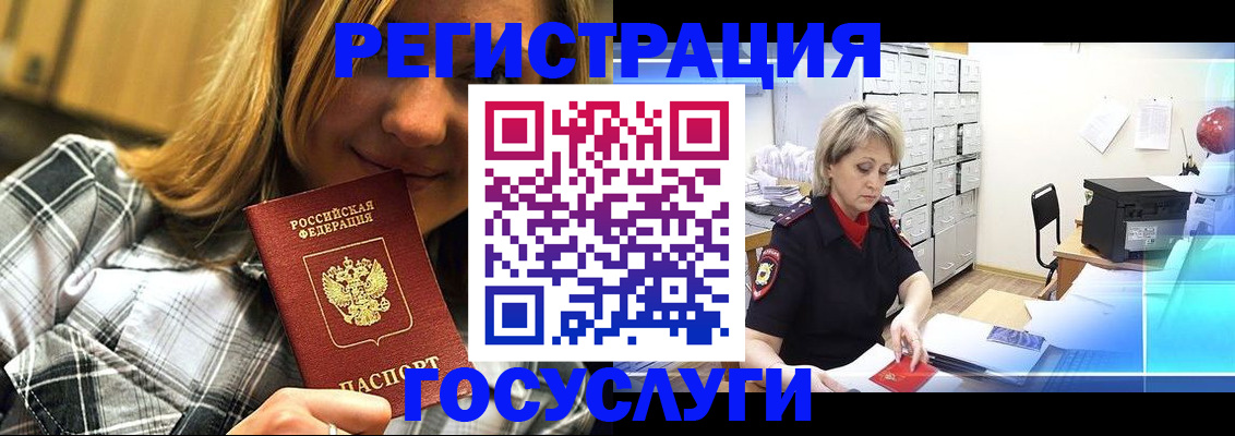 купить прописку в Шебекино