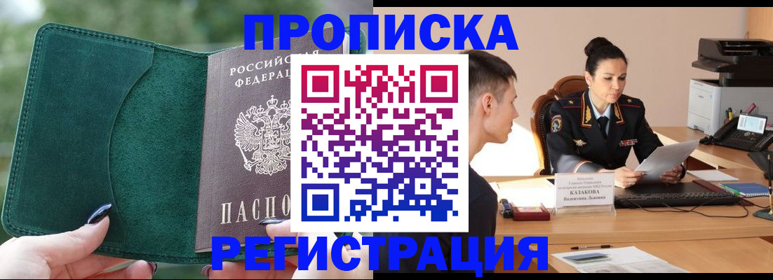 регистрация для школы в Шебекино